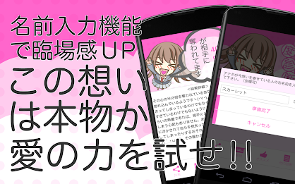 ゾッコン度診断～この想いはどれくらい？～ poster 3