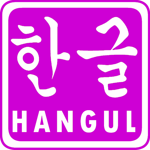 Korean hangul. Хангыль Flashcards. Хангыль Flashcards for Kids. Korean Alphabet. Язык жестов алфавит корейский.