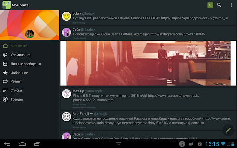 Screenshot Robird for Twitter v2.1