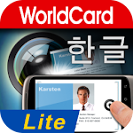 Cover Image of डाउनलोड WorldCard Mobile Lite - 명함리더기 4.3.0 APK