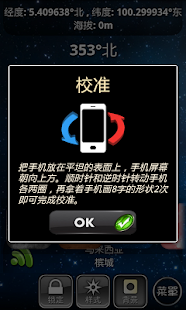 一品指南針(圖4)-速報App
