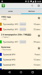 Транспорт Томска Screenshots 3