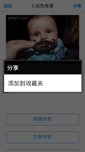 免費下載健康APP|新生儿护理 1.0 app開箱文|APP開箱王