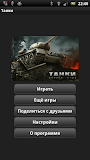 Танки