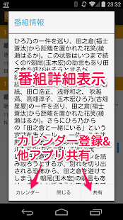 TV番組一括検索 - タレント出演情報＆見逃し防止通知(圖6)-速報App