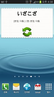 免費下載教育APP|보카완성! JLPT 1급 app開箱文|APP開箱王