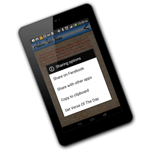 免費下載書籍APP|Amharic Bible Verses app開箱文|APP開箱王