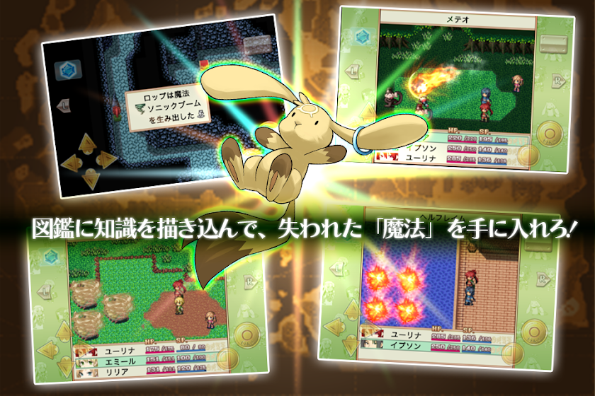 RPG ジオファンタジア Screen 3