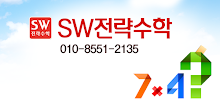 sw전략수학전문학원 APK