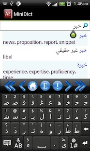  برنامج قاموس الجوالات الرائع جدا MiniDict G5anpYbwhzVJ3Z0C0XitL7DPgSIpzI4nwOmipBovc6iFOwXKT7HysHXIMaLbKwOID30=h310-rw
