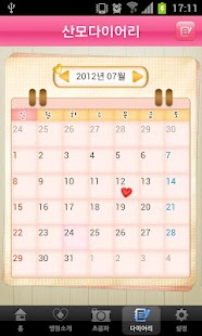 미즈피아병원 (안산) Screenshots 3