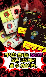 How to get 좀비컬렉터[ 회원가입이 필요없는 무료 좀비게임] 1.5.4 apk for laptop