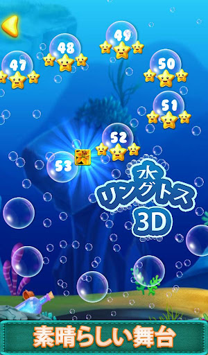 免費下載休閒APP|水輪投げ3D app開箱文|APP開箱王