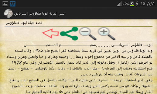 نسرالبرية ابونا فلتاؤوس Screenshots 11