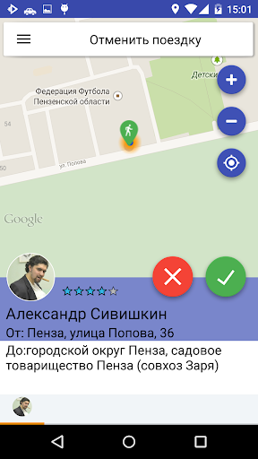 【免費交通運輸App】ВДругТакси. Поиск попутчиков-APP點子