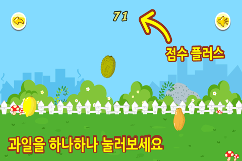 【免費教育App】귀염이 과일공부-유아교육BabyBus-APP點子