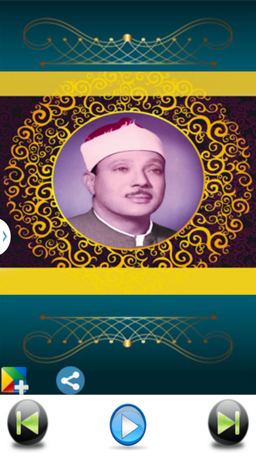 Holy Quran audio offline Screen 3