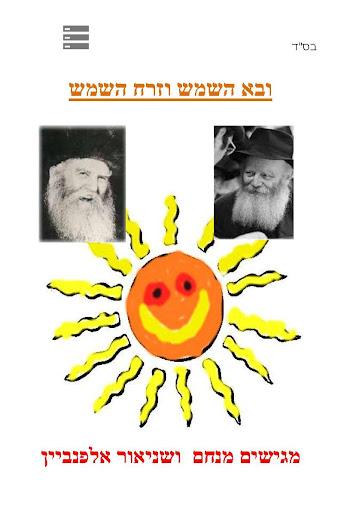 יוד שבט