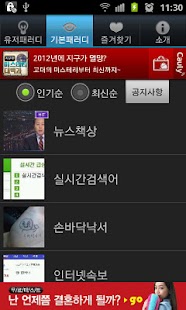 How to install 이미지패러디 lastet apk for android