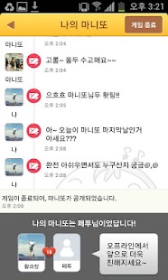 비밀친구 마니또게임 Screenshots 2