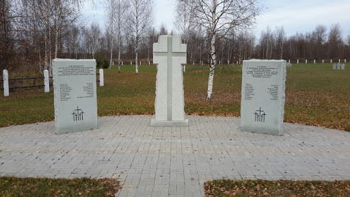 Памятник немецим военнопленным  и интернировпнным, а военнопленным  других наций