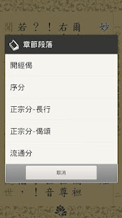 普門品(唱誦)(圖6)-速報App