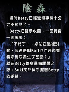 How to get 陰森下集 patch 1.1 apk for laptop