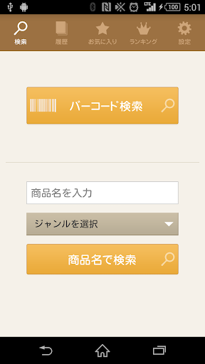 最安値サーチ - 楽天市場やAmazonなどをまとめて検索！