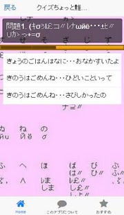 How to download ギャル文字検定クイズ patch 1.0.0 apk for bluestacks