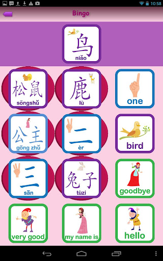 【免費教育App】Princesses Learn Chinese-APP點子