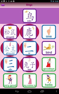 How to download Princesses Learn Chinese 1.0 mod apk for laptop