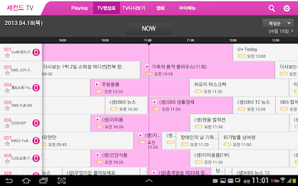 세컨드 TV - for Pad poster 2