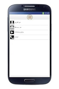 الفاروق Screenshots 3