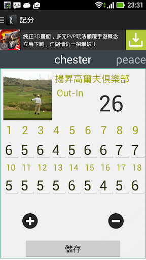 【免費運動App】高爾夫記分免費版-APP點子