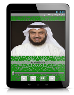 أدعية بصوت العفاسي دون انترنت ‎(圖8)-速報App