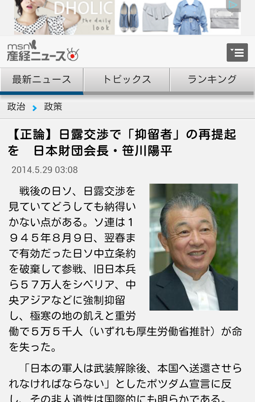 無料新聞 毎日新聞 朝日新聞 日経新聞 産経新聞 速報まとめ Screen 3