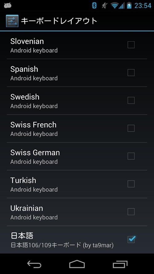 Android application 日本語106/109キーボードレイアウト screenshort