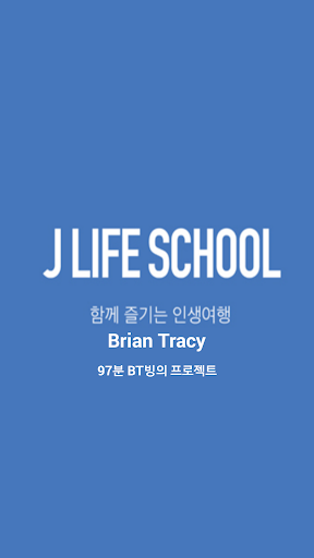 BrianTracyClass JLifeSchool