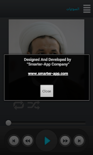 سلسلة يسالونك الصوتية Screenshots 3