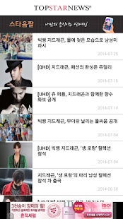 免費下載娛樂APP|BigBang G-Dragon wallpaper app開箱文|APP開箱王