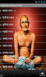 Gajanan Maharaj Pothi poster 3