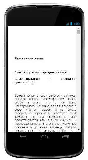 【免費書籍App】Святитель Феофан Затворник-APP點子