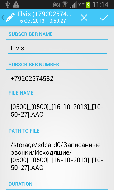 Call recorder (Full) - screenshot