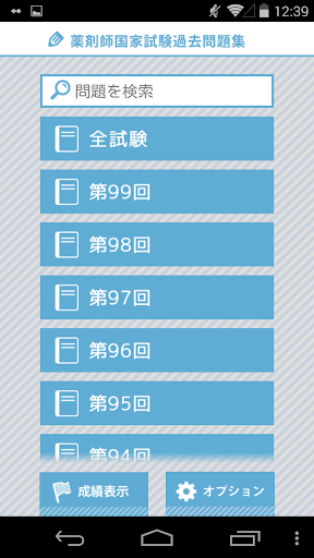 [2014年度版]薬剤師国家試験過去問題集