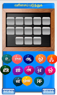 How to get Tamil Karka part-1 lastet apk for bluestacks