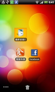 Latest Install Screenshots 1