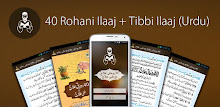 Rohani treated in Urdu APK