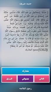 حسنات ‎(圖3)-速報App