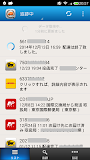 MY宅配便（荷物配達追跡）