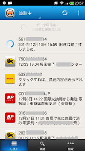 MY宅配便（荷物配達追跡）(圖1)-速報App